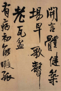 投语谷上人 - 第9页