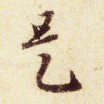 是