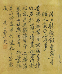 行书册 - 第6页