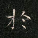 于
