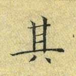 其