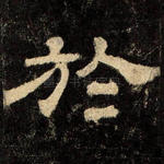 于