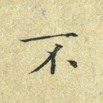 不