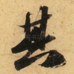 其