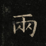 两