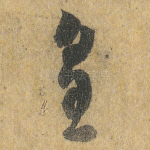 皇