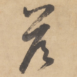 答