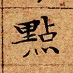 点
