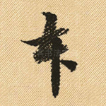 本