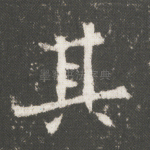 其