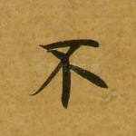 不