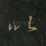 以