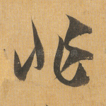 非