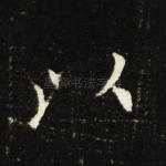以