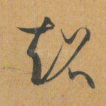 超
