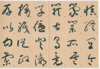 标准草书千字文 - 第14页