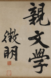 自作律诗两首 - 第26页
