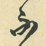 不