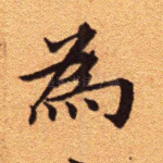 为