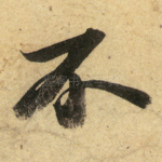 不