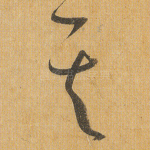 其