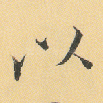 以