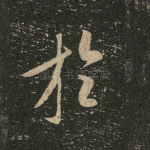 于