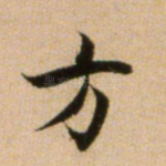 方