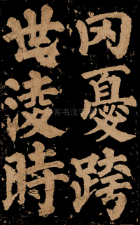 东方朔画赞 - 第82页