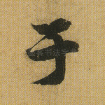 于