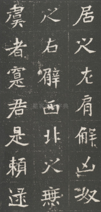 魏武卫将军于公墓志 - 第18页