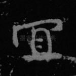 宜