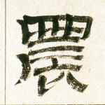 农
