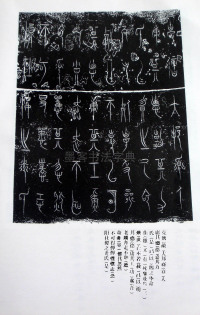 中山王三器圆鼎 - 第7页