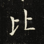 比