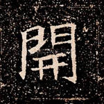 开