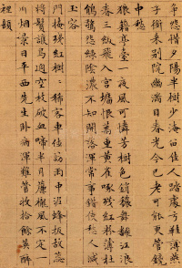 落花诗 - 第9页