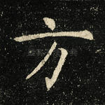 方