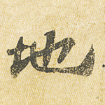 地