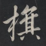 旗