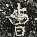 曹