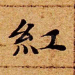 红
