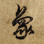 象