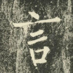 言