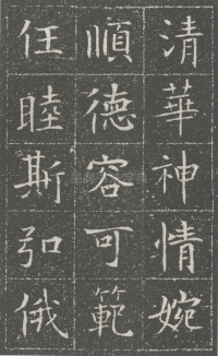 隋兖州长史徐府君墓志 - 第21页
