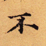 不