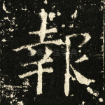 报