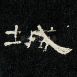 城