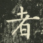者