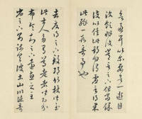 临十七帖 - 第6页